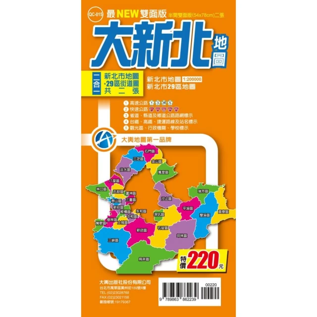 鐵道透視圖鑑：15款日本列車內部大圖解！品牌優惠