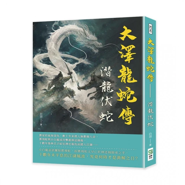 朱貞木經典復刻版：七殺碑（上）擂台風雲優惠推薦