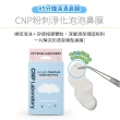 【CNP Laboratory】CNP粉刺淨化泡泡鼻膜-插畫限定版(8入裝)