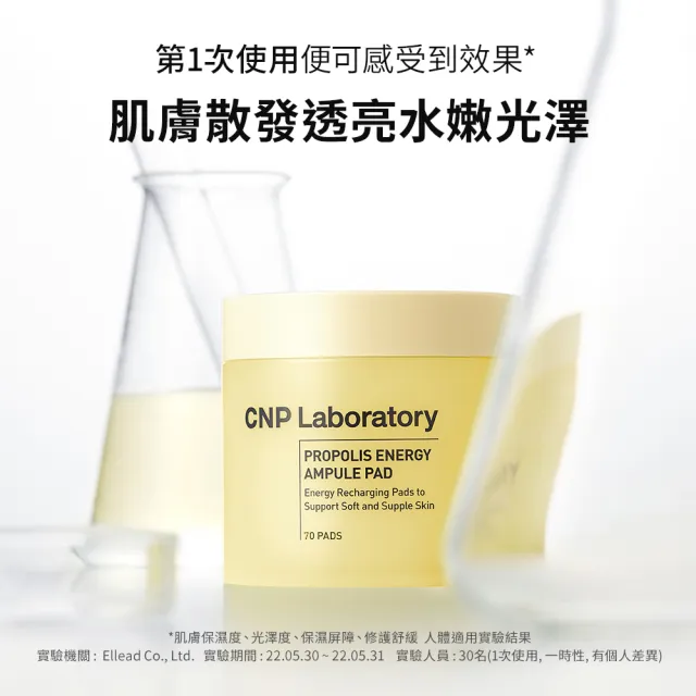 【CNP Laboratory】官方直營  蜂膠能量彈潤保濕棉-插畫限定版(1+1增量組)