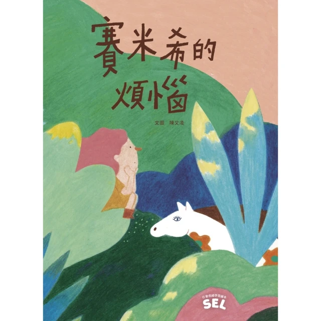 【MyBook】寄給露露的包裹(電子書) 推薦