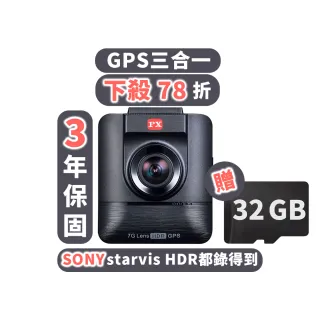 【-PX大通】Sony GPS HR7 PRO真HDR高動態SONY STARVIS元件汽車 行車記錄器 行車紀錄器(區間測速送記憶卡)