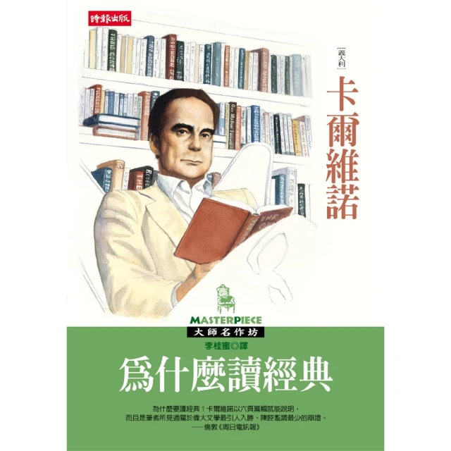 【MyBook】偵探的五個季節 日本推理作家協會短篇獎，女性