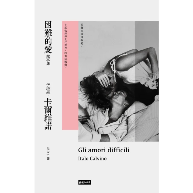 【MyBook】偵探的五個季節 日本推理作家協會短篇獎，女性