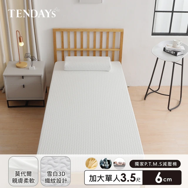 TENDAYS 舒眠柔睡紓壓床墊3.5尺加大單人(6cm厚 記憶棉層+高Q彈纖維層)