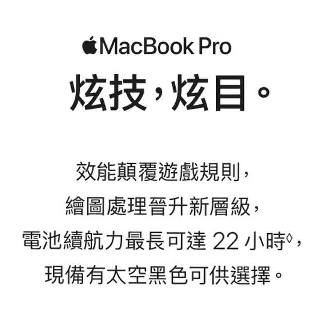 【Apple】無線滑鼠★MacBook Pro 14吋 M3晶片 8核心CPU與10核心GPU 8G/1TB SSD