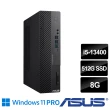 【ASUS 華碩】i5十核商用電腦(D800SDR/i5-13400/8G/512G/W11P)