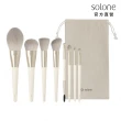 【Solone】榛果訂製刷具- 精緻完妝8件組(新升級/附品牌束口袋)