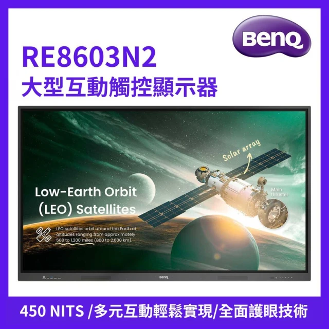 BenQ 65吋 大型互動觸控顯示器 RM6504(RM65