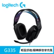 【Logitech G】G335輕盈電競耳機麥克風