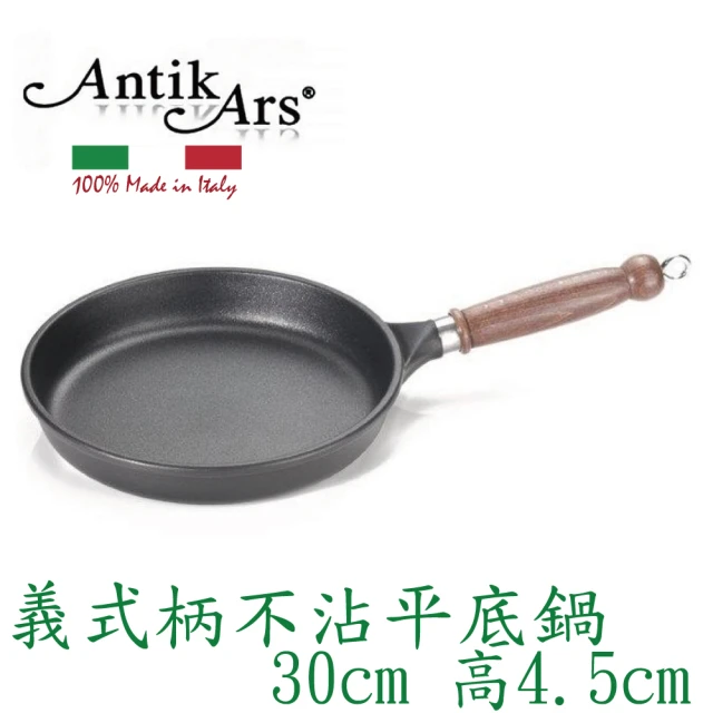 AntikArs 義式可拆式原木手柄 不沾平底鍋30cm(義大利製 厚底5.5mm 不含鍋蓋 平煎鍋 不沾鍋)