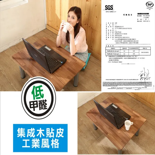 【BuyJM】低甲醛木紋茶几桌/和室桌(80X60公分)