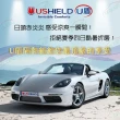 【UShield U盾】隔熱紙 Krystal 70C 前檔 送安裝(車麗屋)