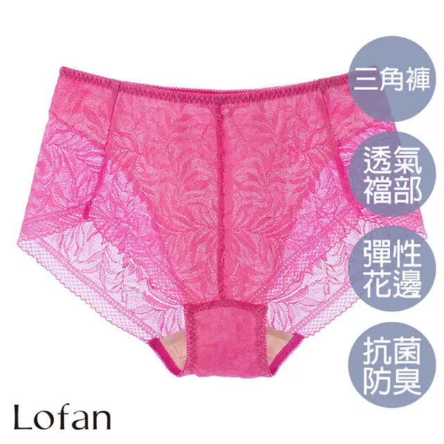 【Lofan 露蒂芬】珍珠抗菌無痕小褲-桃紅(XS2294-PEH)