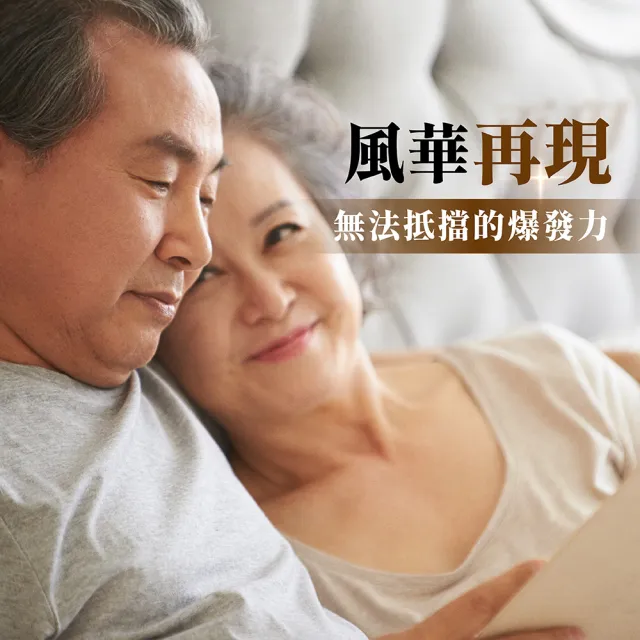 【威立鋒】黑精猛男性熟齡保養膠囊1瓶60顆裝(含西伯利亞人蔘、瑪卡)