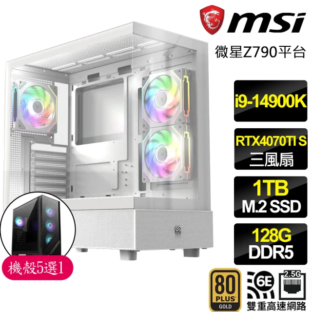 微星平台 i9二四核 RTX4070TI SUPER 3X{