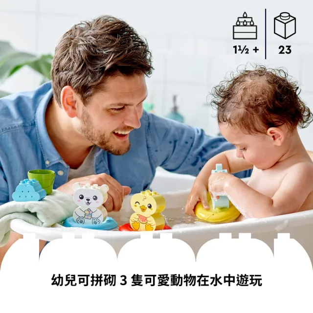 【LEGO 樂高】得寶系列 10965 快樂洗澡趣：漂浮動物火車(洗澡玩具 嬰兒洗澡 玩水玩具 DIY積木)