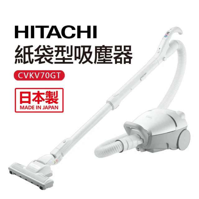 【HITACHI 日立】紙袋型吸塵器(CVKV70GT)