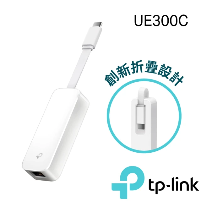 網路線轉接頭