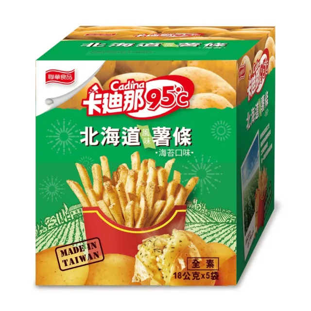 【卡迪那】95℃薯條18gx5包/盒(口味任選)
