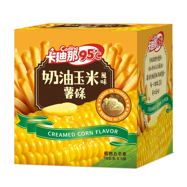 【卡迪那】95℃薯條18gx5包/盒(口味任選)