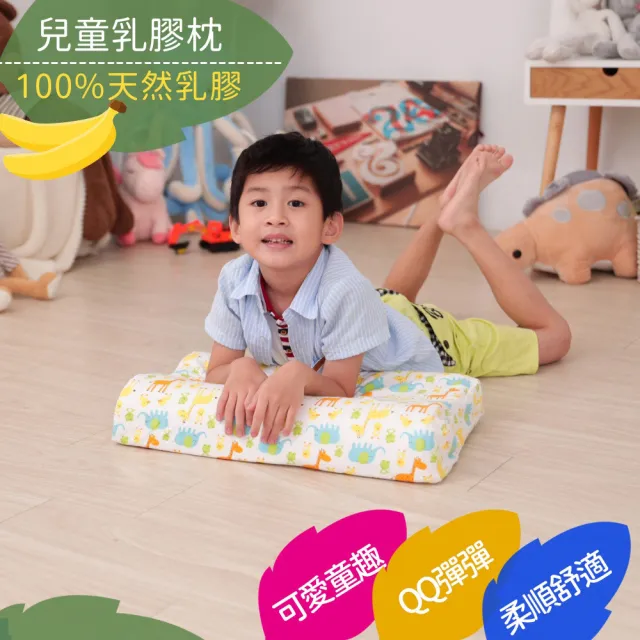 【Leafbaby】愛寶貝100%天然乳膠兒童枕 1入(黃色動物園)