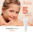 【Avene 雅漾官方直營】舒緩乾癢霜 200ml(一般/滋潤型)