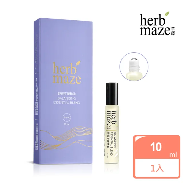 【herbmaze 草繹】舒緩平衡精油10ml