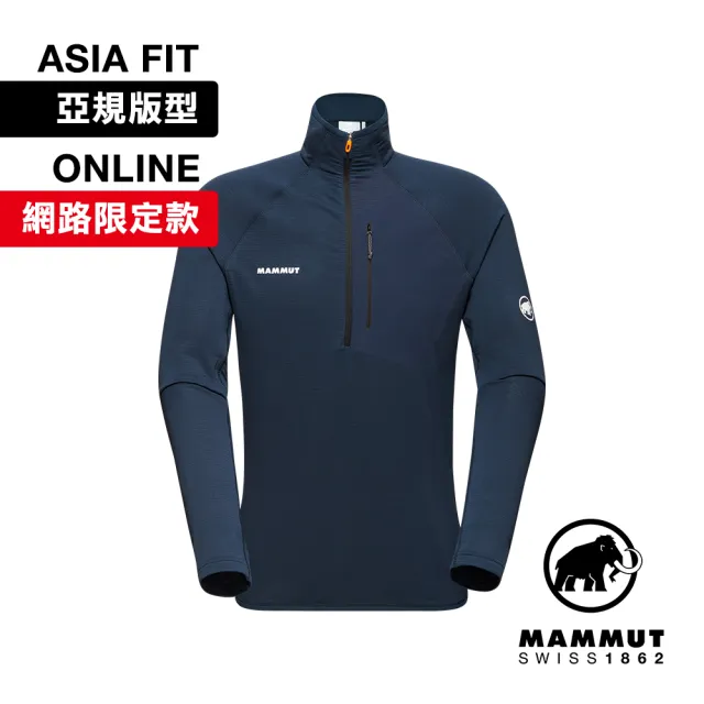 【Mammut 長毛象】Aenergy Light ML Half Zip Pull AF 輕量保暖長袖半拉鍊排汗衣 海洋藍 男款 #1014-05500