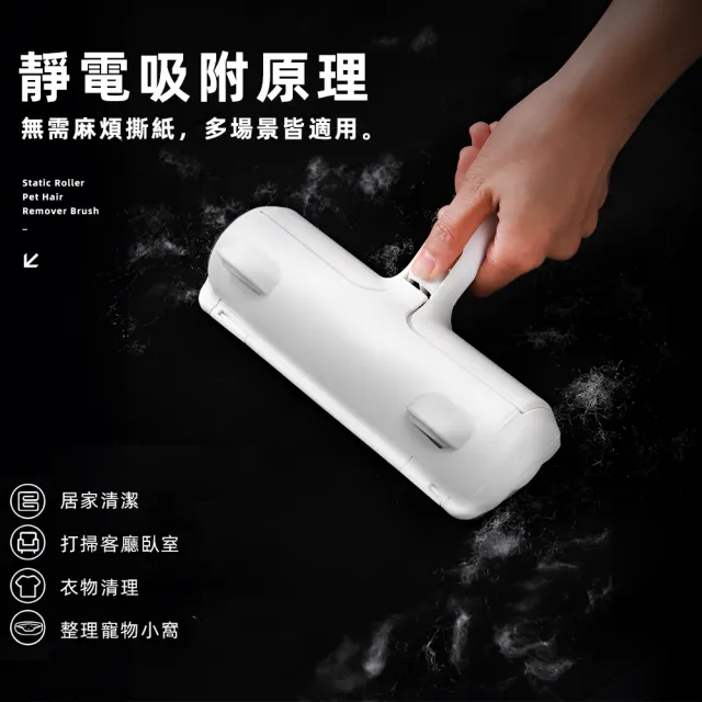 【上手家居】靜電黏毛滾輪(黏毛器/靜電除毛刷/粘毛器/除毛神器/滾毛器/寵物除毛刷)