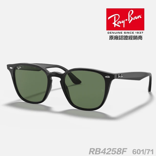 RayBan 雷朋 太陽眼鏡 RB4258F 601/71 52mm(雷朋經典 設計 墨鏡 抗紫外線 抗uv 原廠公司貨)