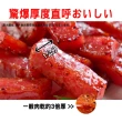 【快車肉乾】特厚豬肉乾(200g±4.5％/包;蜜汁/黑胡椒/麻辣鍋)