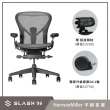【Herman Miller】Aeron 2.0 人體工學椅 全功能 一般腳座 石墨黑 DW扶手 A size(平行輸入)