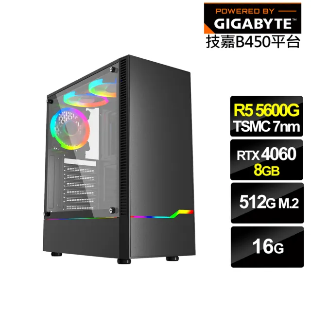 【技嘉平台】R5六核GeForce RTX 4060{玄火刺客}電競電腦(R5-5600G/B450/16G/512G)