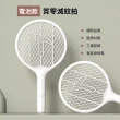 【小米有品】Qualitell質零滅蚊拍C1-lite(電蚊拍 滅蚊拍 手持電蚊拍)