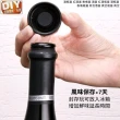 【Ainmax 艾買氏】旋轉式 酒瓶塞 紅酒塞(送矽膠杯墊 1入 導酒器1入)