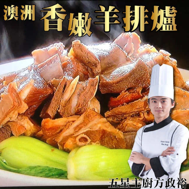 羊肉爐