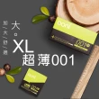 【aoni 愛引力】即期盒損品 001保險套大尺寸XL_9入(有效期限2024年06月)