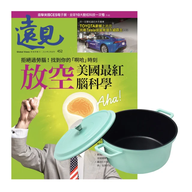 遠見天下 《遠見雜誌》1年12期 贈 頂尖廚師TOP CHEF鑄造合金不沾湯鍋24cm（附蓋／蒂芬妮綠）