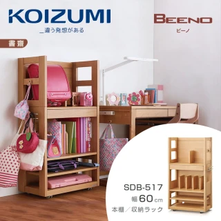 【KOIZUMI】BEENO單抽開放書架SDB-517(開放書架)