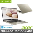 【Acer 宏碁】14吋N5100輕薄筆電(Swift 1/SF114-34/N5100/8G/512G/W11)