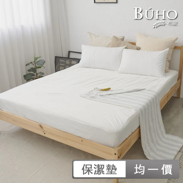 【BUHO 布歐】買一送一 台灣製床包式TPU防水針織保潔墊-單/雙/加大(尺寸任選)