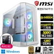 【微星平台】i9二四核 RTX4070TI SUPER G WiN11P{死亡行}背插電競電腦(i9-14900K/B760/128G D5/500GB)