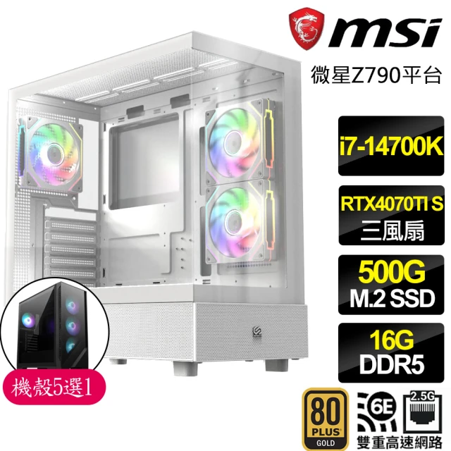 微星平台 i7二十核 RTX4070TI SUPER G{神秘冒險}電競電腦(i7-14700K/Z790/16G D5/500GB)