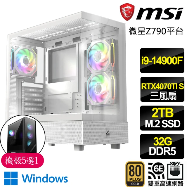 微星平台 i9二四核 RTX4070TI SUPER G 白 WiN11P{深夜}電競電腦(i9-14900F/Z790/32G D5/2TB)