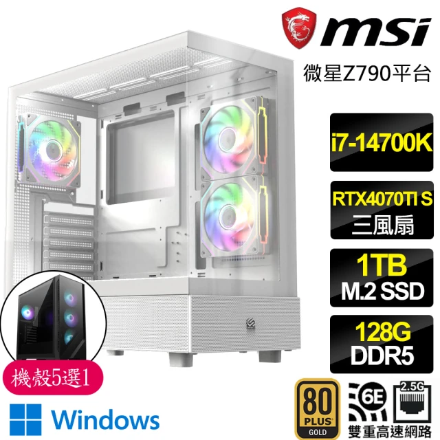 微星平台 i7二十核 RTX4070TI SUPER G 白 WiN11P{荒野}電競電腦(i7-14700K/Z790/128G D5/1TB)