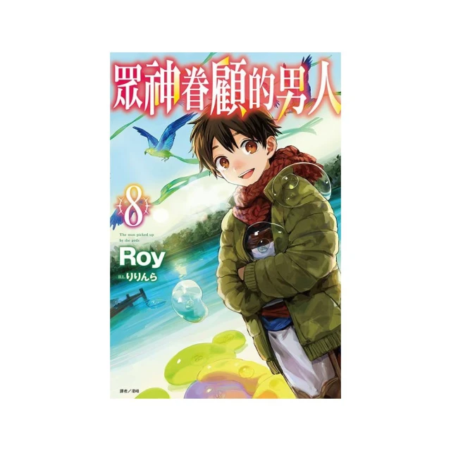 【東立】咒術迴戰 20(首刷限定版)評價推薦