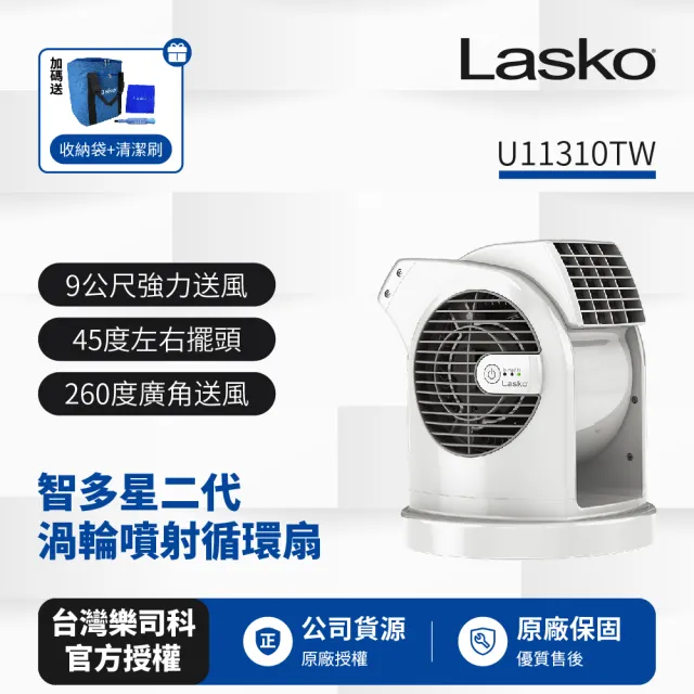 Lasko AirSmart 智多星二代小鋼砲渦輪噴射循環風扇 U11310TW
