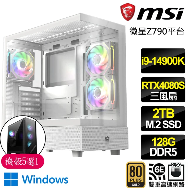 微星平台 i9二四核 RTX4080 SUPER 3X WiN11{雨林}電競電腦(i9-14900K/Z790/128G D5/2TB)