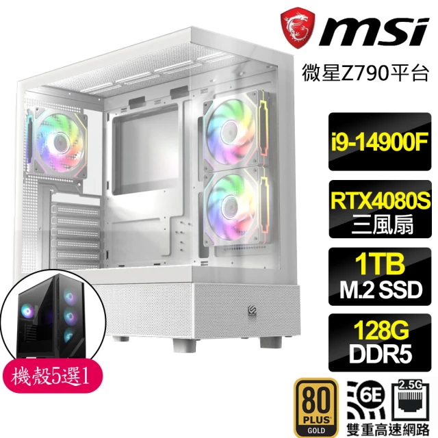 微星平台 i9二四核 RTX4080 SUPER G{雲天}